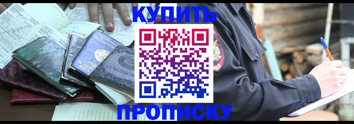 временная регистрация законно в Павловском Посаде