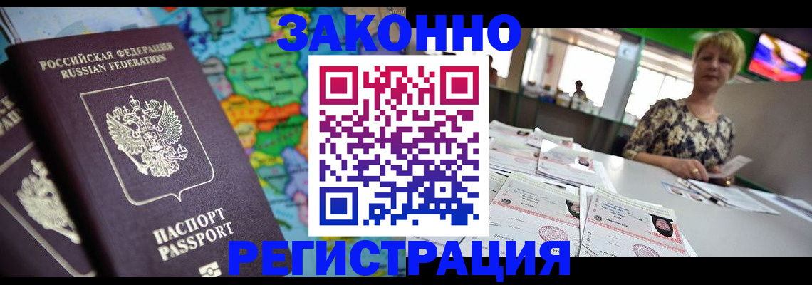 прописка в квартире в Павловском Посаде