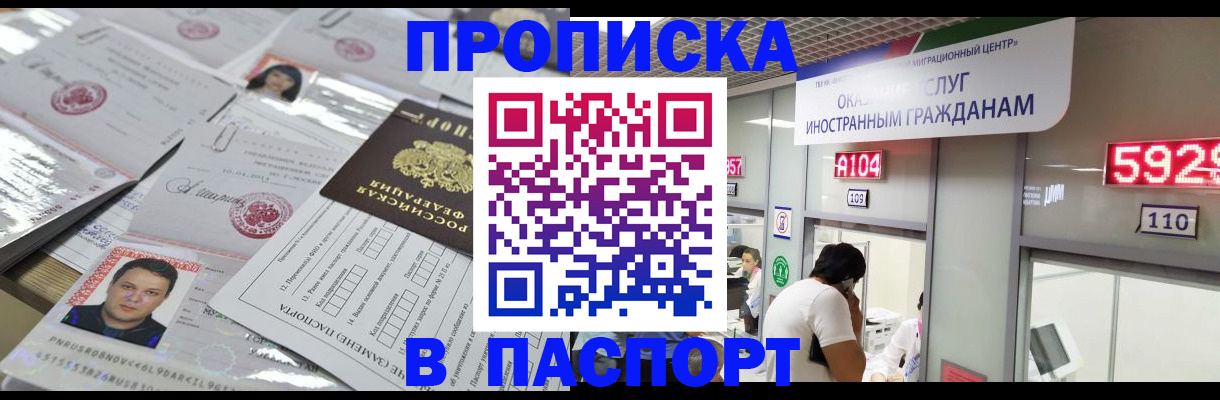 регистрация в Павловском Посаде