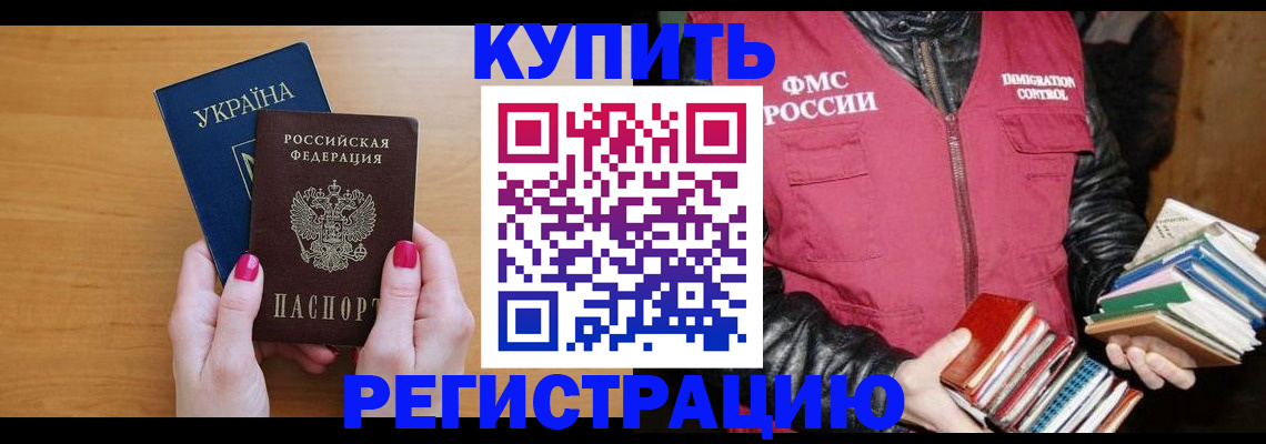 временная регистрация собственник в Павловском Посаде