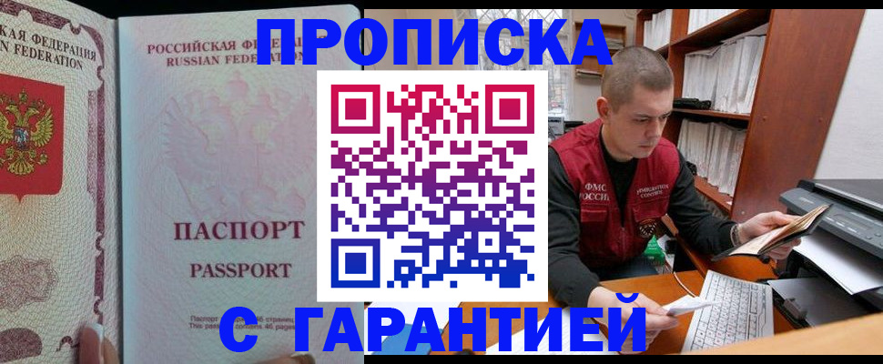 временная регистрация в Павловском Посаде