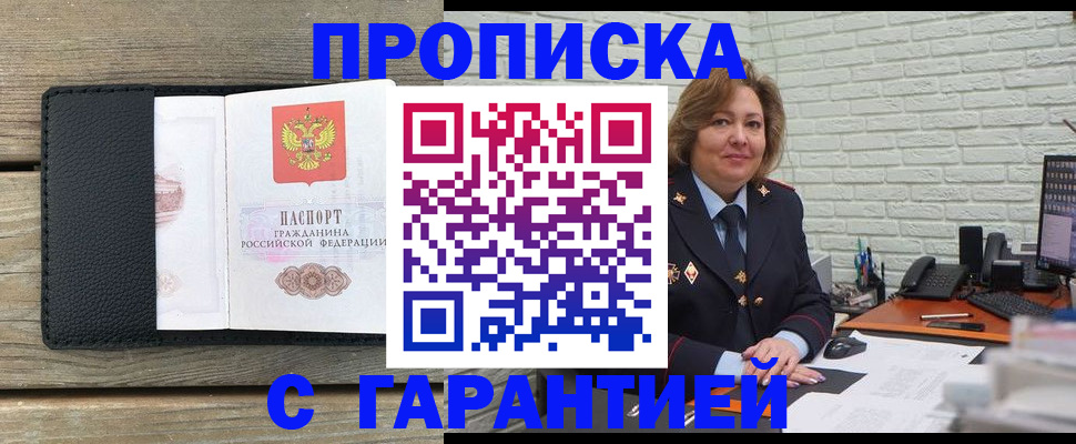 временная регистрация госуслуги в Павловском Посаде