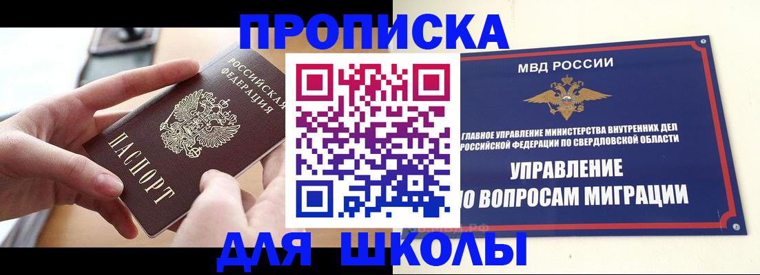 прописка законно в Павловском Посаде